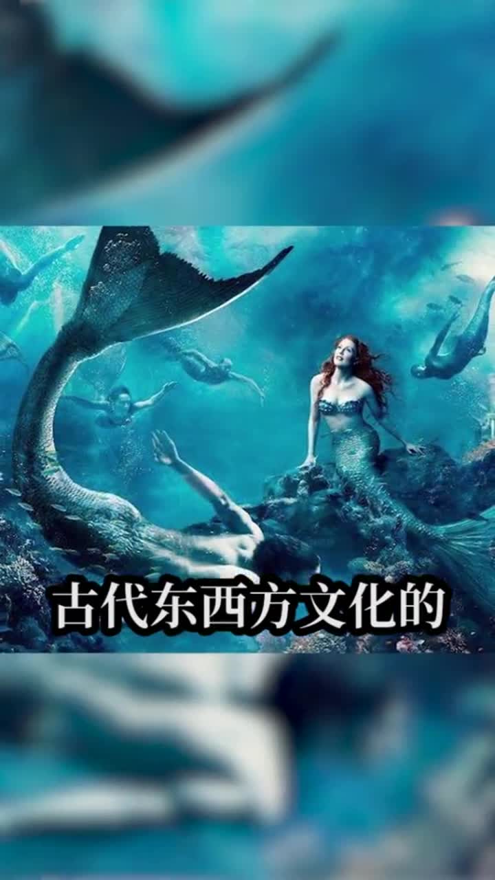 你们小时候心目中的美人鱼长什么样子?