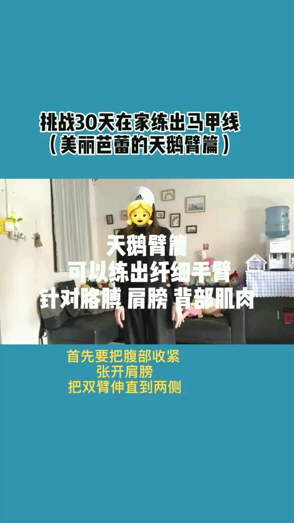 今天练习一下美丽芭蕾天鹅臂这酸爽我已累趴美丽芭蕾天鹅臂减肥