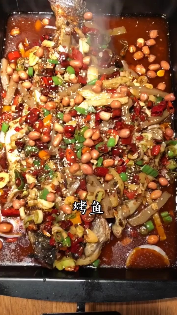 烤鱼