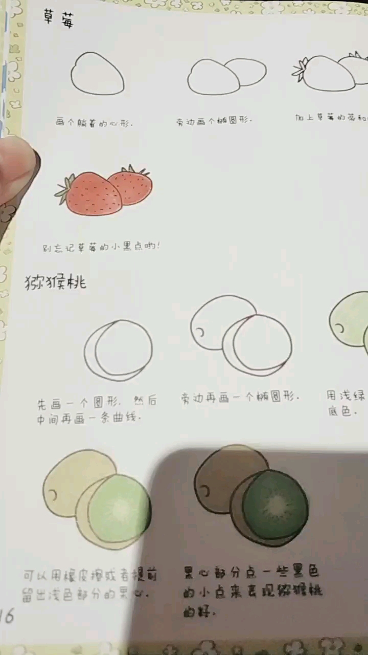 学点简笔画,画草莓和葡萄 