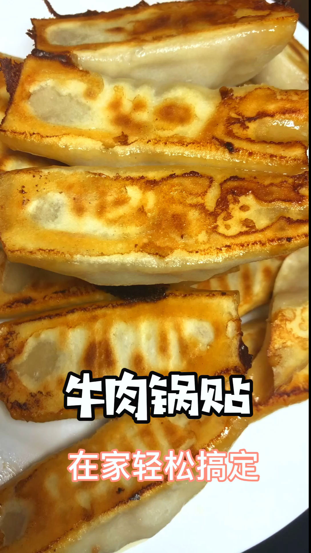 #家乡特色美食#自制做法,想做不会的私信我吧