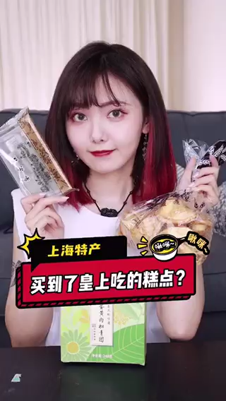 上海有什么特产 