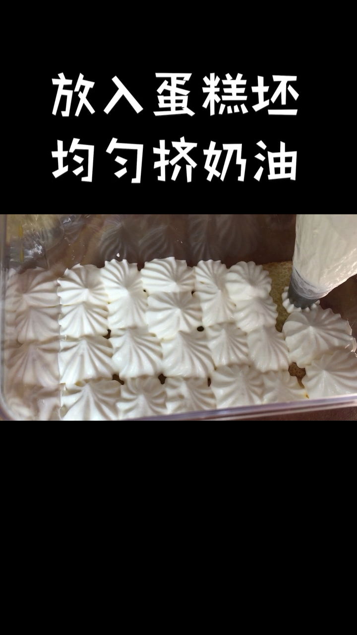 #自制美食#在家里做小甜品