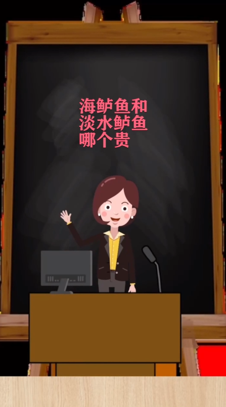 海鲈鱼和淡水鲈鱼哪个贵 