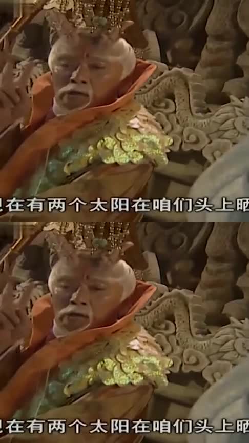 天上惊现俩太阳,晒的虾兵蟹将都成鱼干虾酱,龙王爷都愁坏了