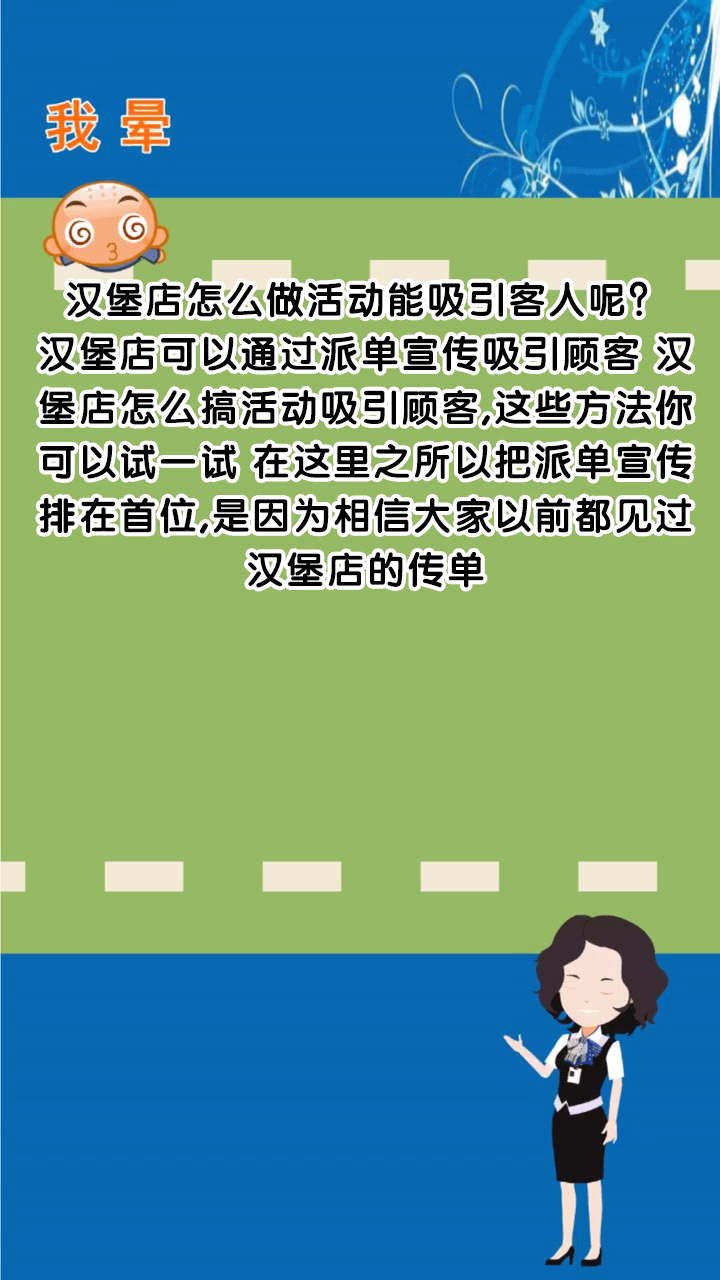 汉堡店怎么做活动能吸引客人呢?