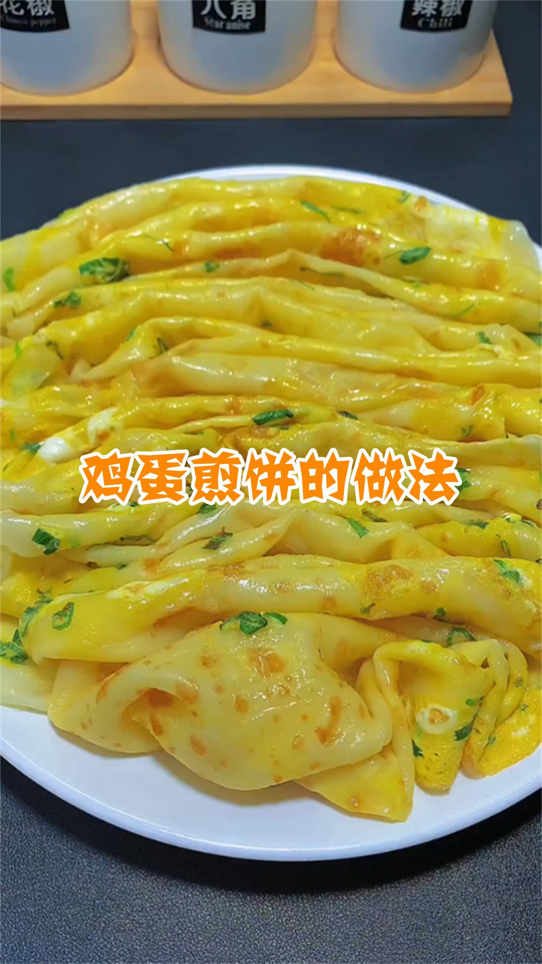 鸡蛋煎饼的做法