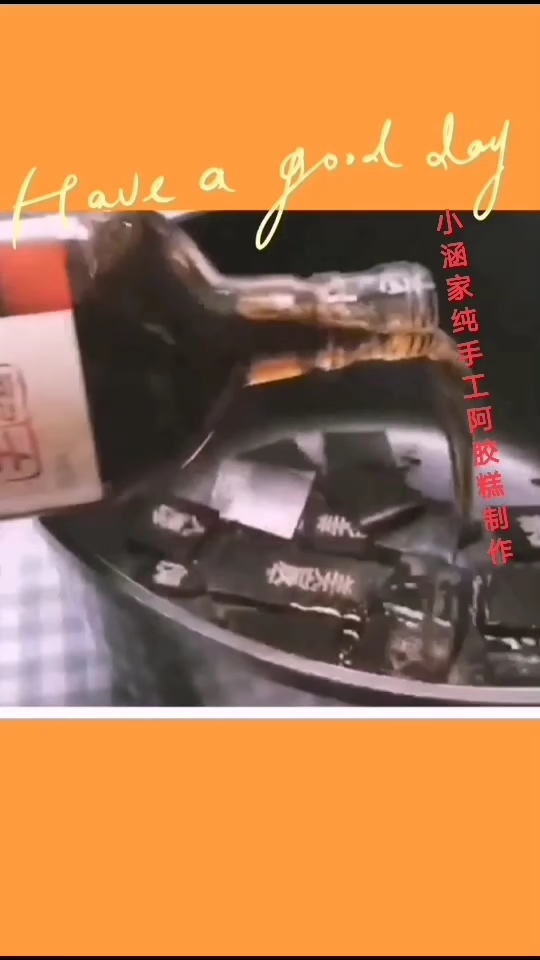  美思康宸·美宸天胶     ——正式泡胶     纯正上等的阿胶如图