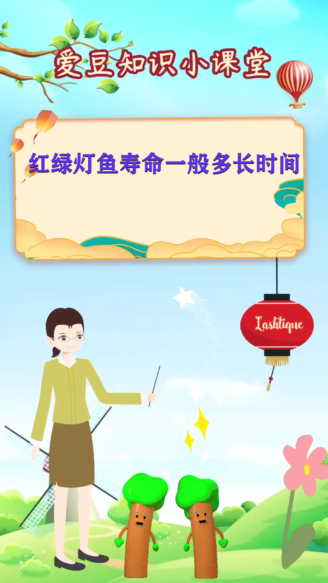 红绿灯鱼寿命一般多长时间