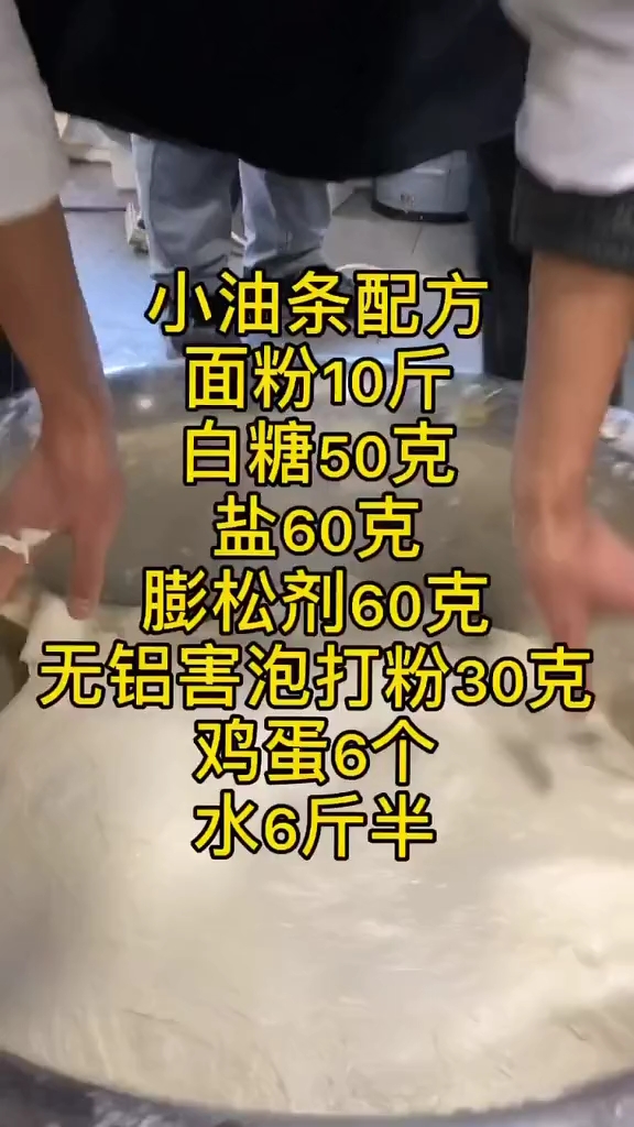 好吃的小油条好吃又好看值得收藏