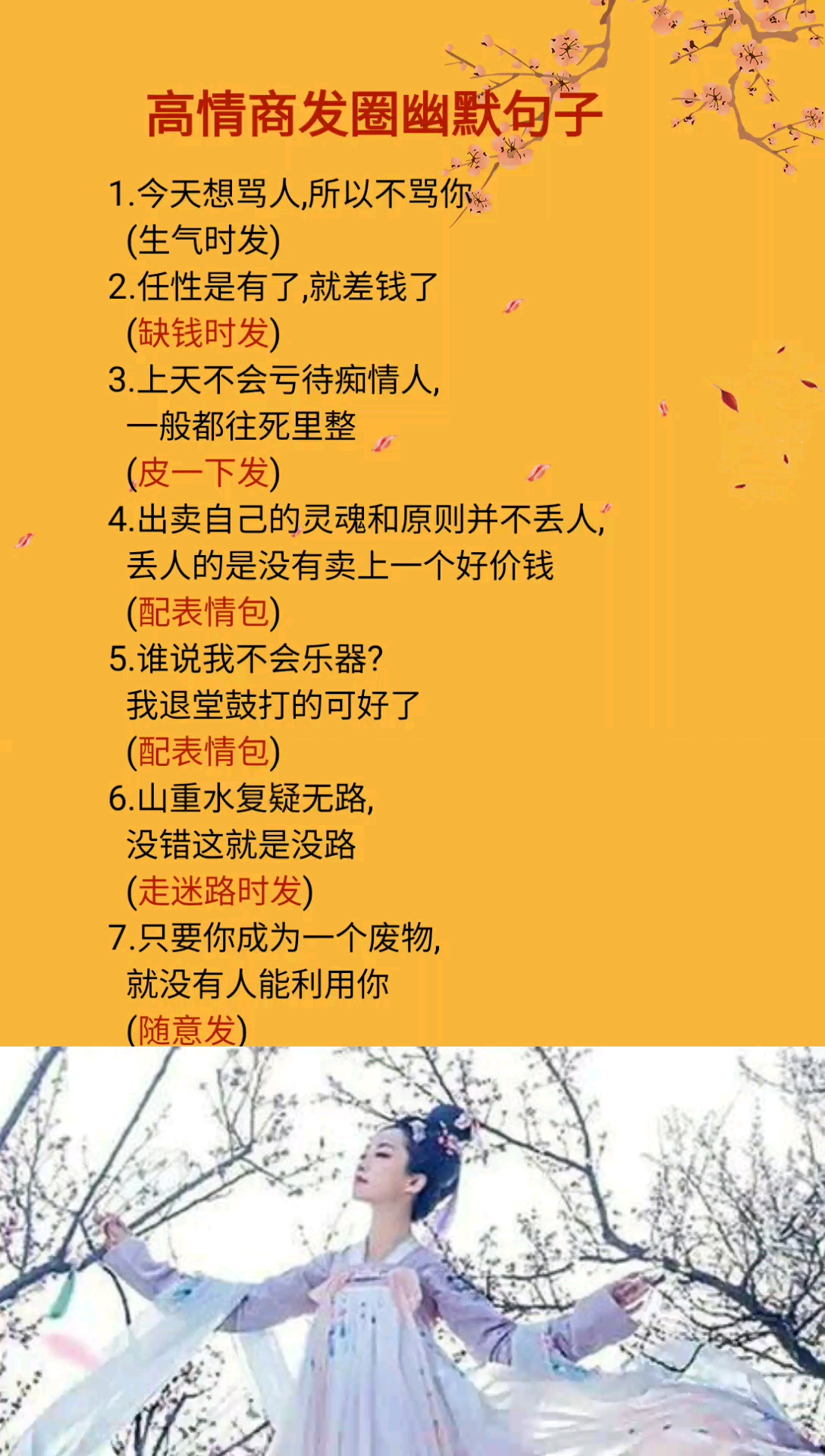 #适合发朋友圈的文字#适合发圈的高情商幽默句子