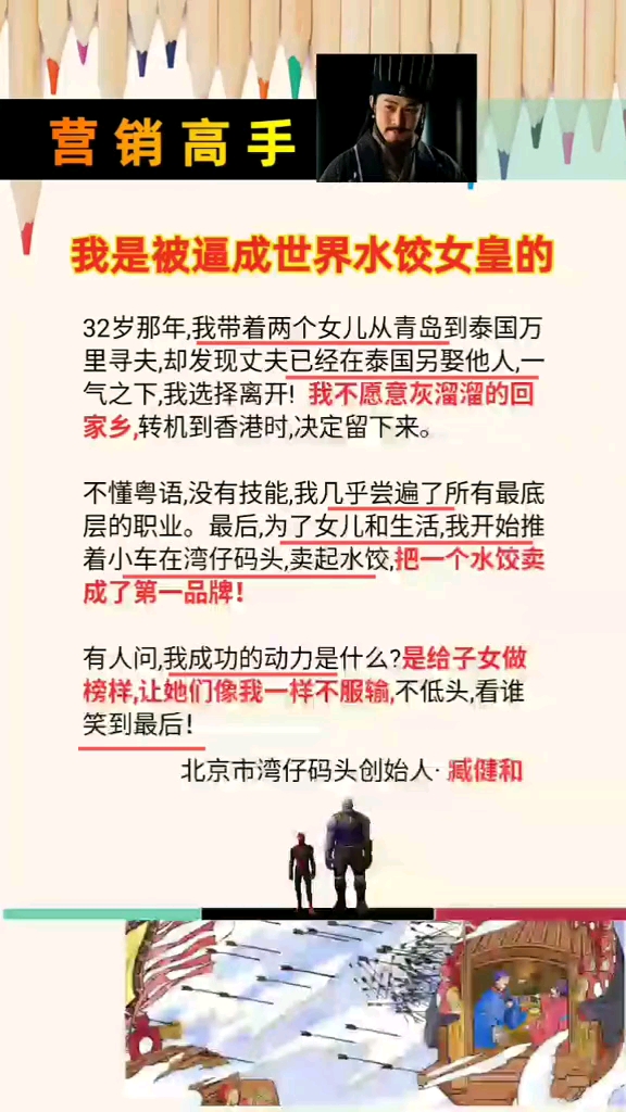 成功是逼出来的