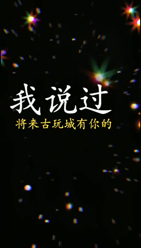 碎玉投珠广播剧丁汉白也太会了叭