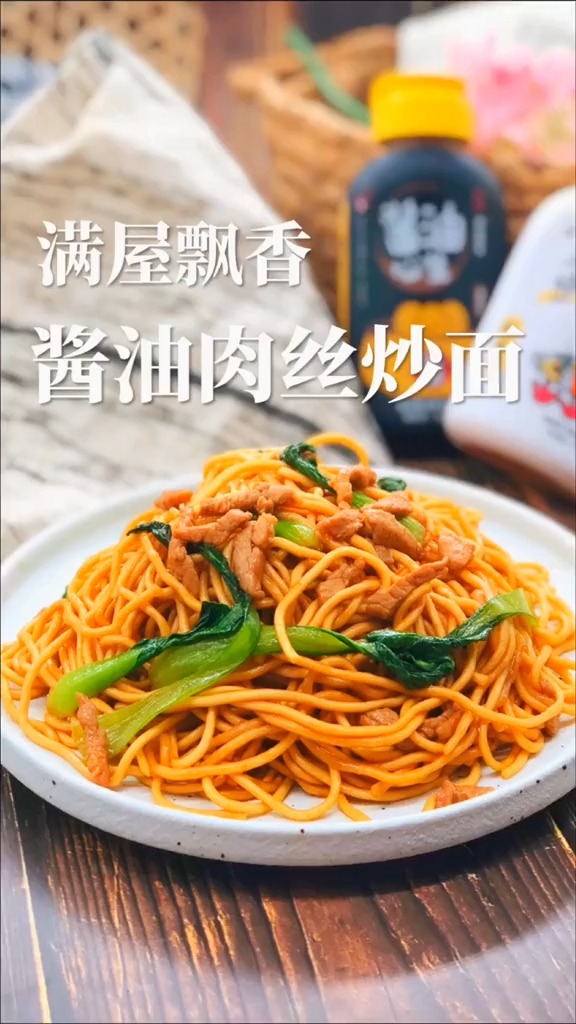 #晒晒我的春节美食#酱油肉丝炒面,来点清淡的哈哈哈哈