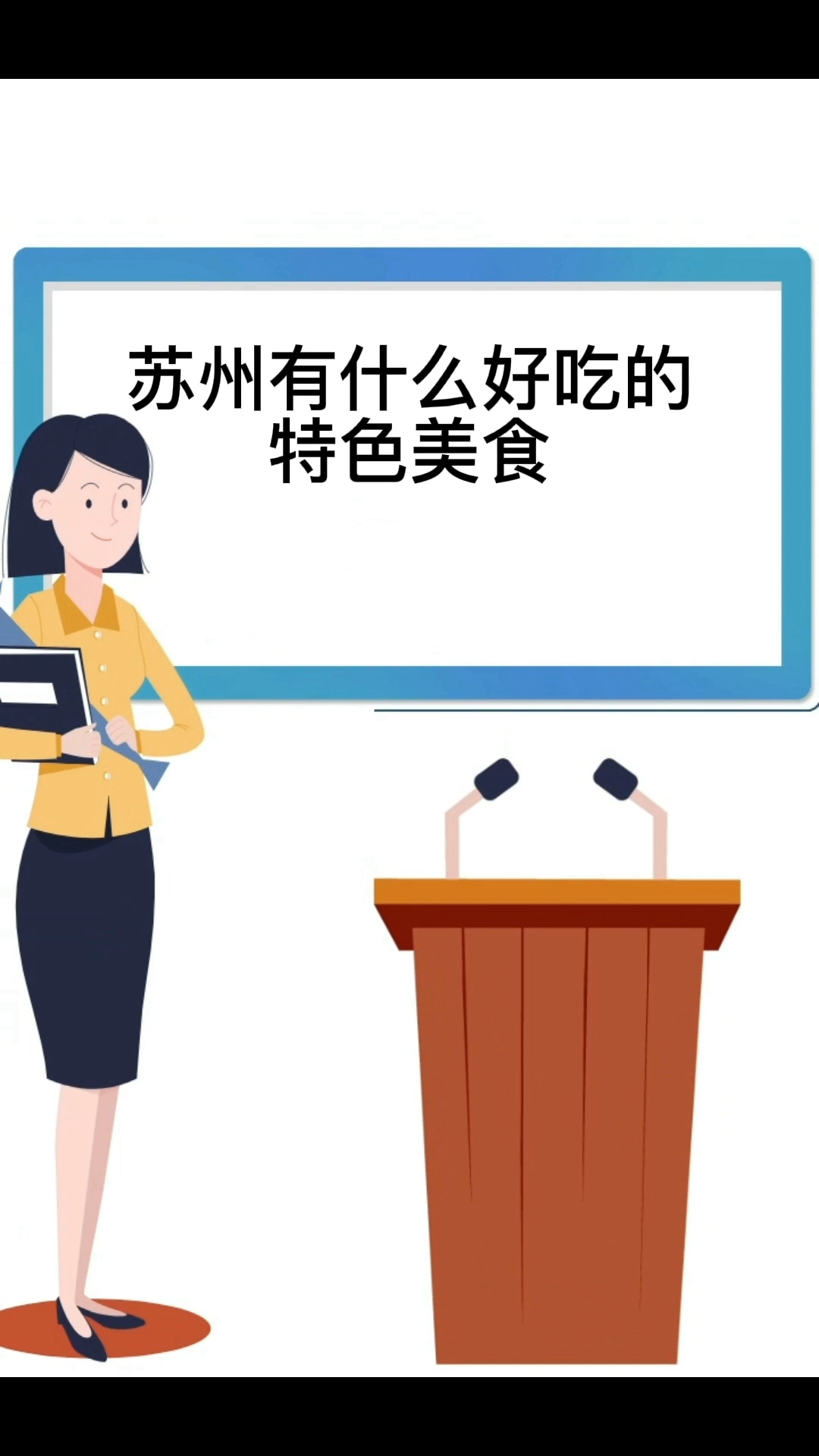 苏州有什么好吃的特色美食