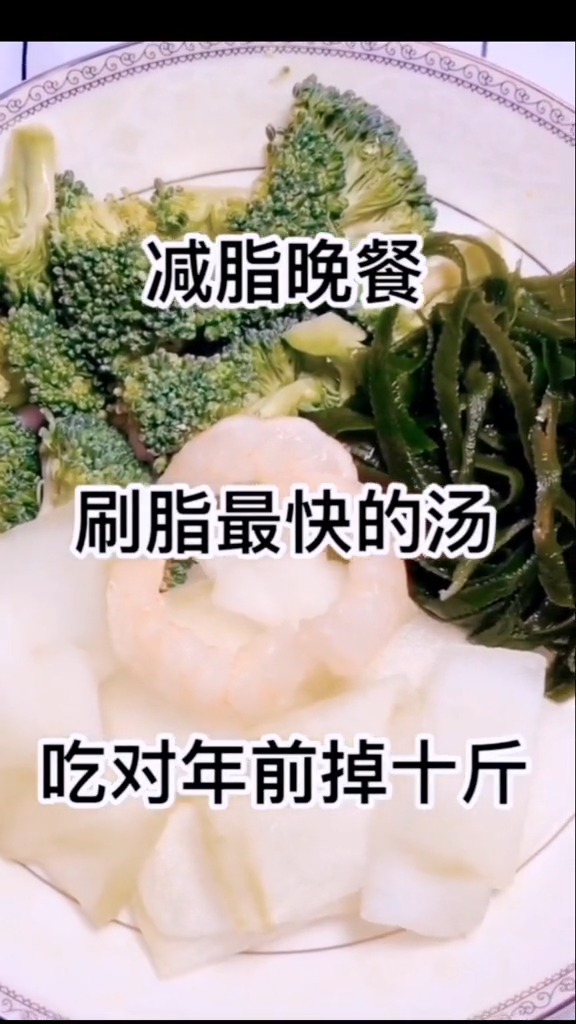 减脂晚餐冬瓜虾仁汤