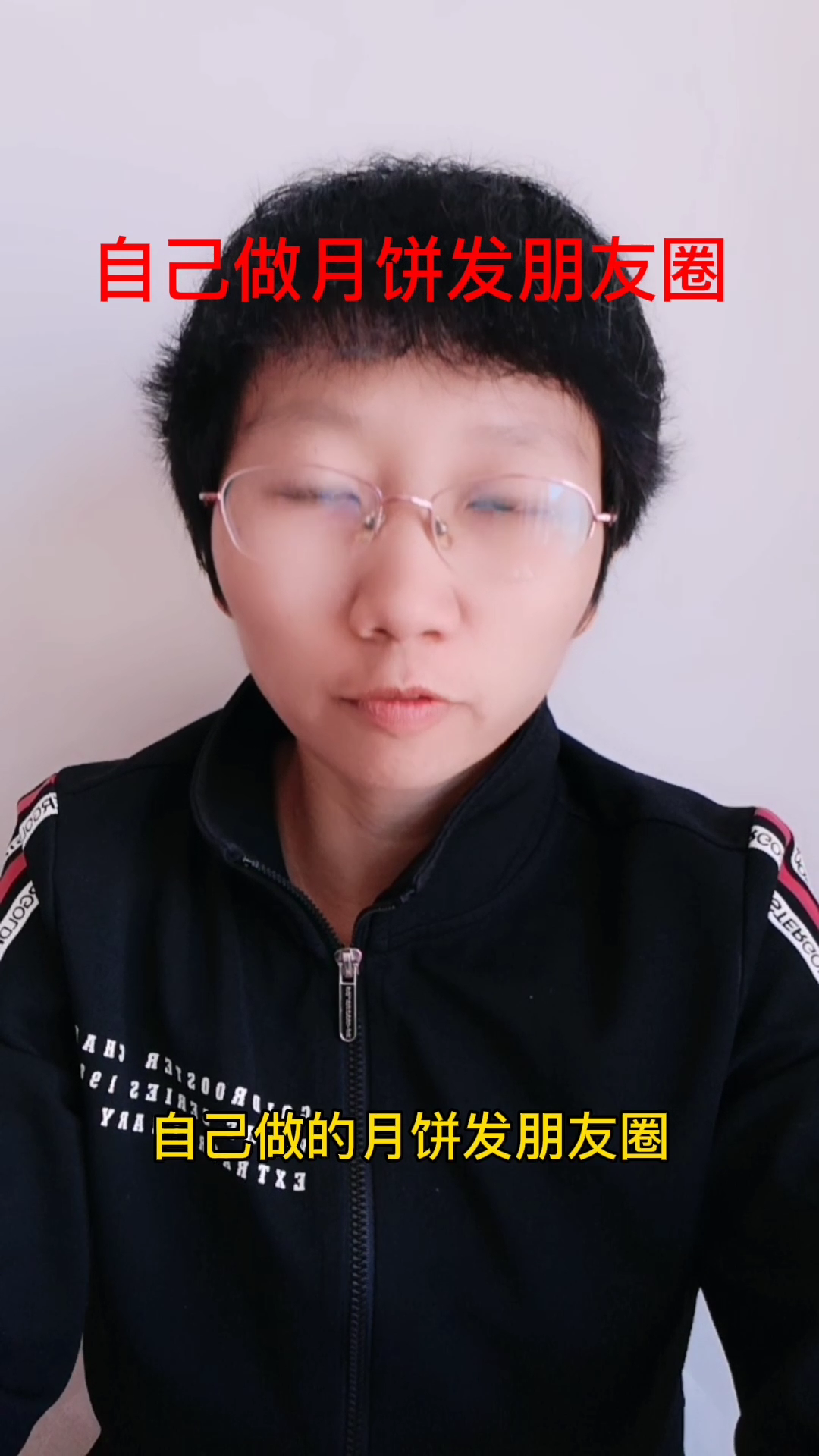 自己做的月饼发朋友圈怎么说
