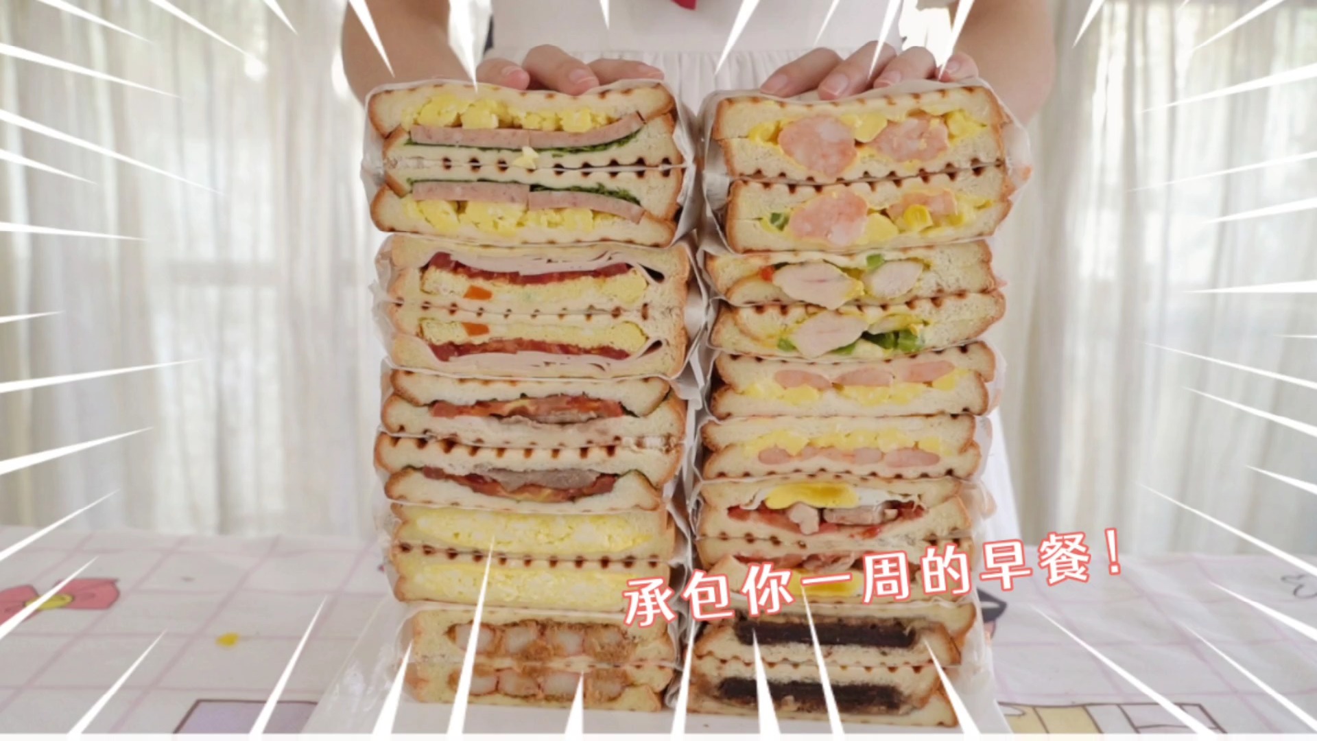 #美食#你这周的早餐我承包了！！