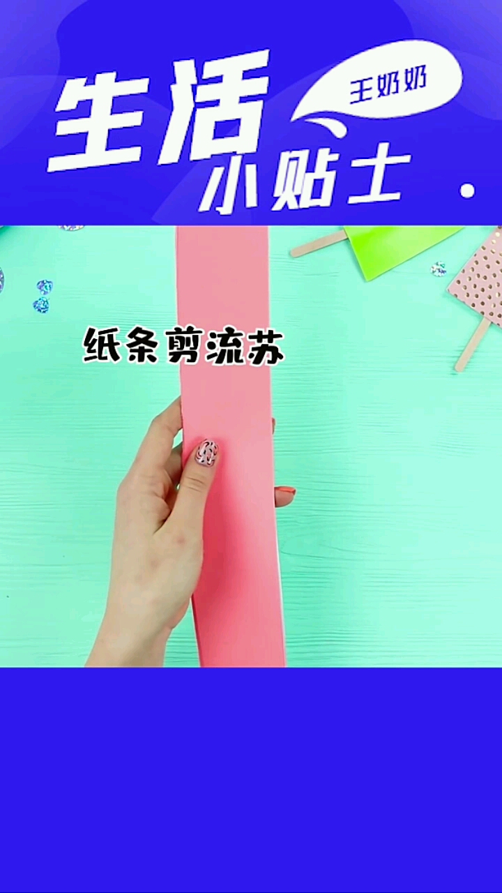 王奶奶生活贴士创意设计DIY爆米花礼品盒子