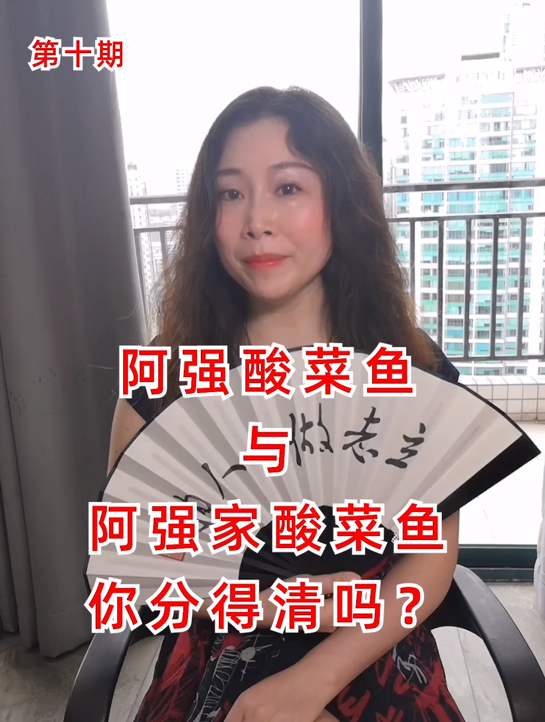 你知道,阿强酸菜鱼和 #阿强家酸菜鱼哪个才是正宗的吗?