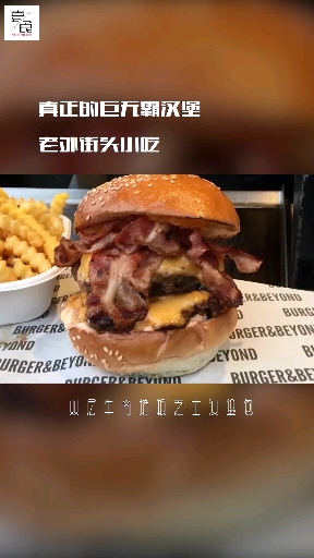 老外街头小吃双层牛肉培根芝士汉堡包,比金拱门巨无霸怎么样?