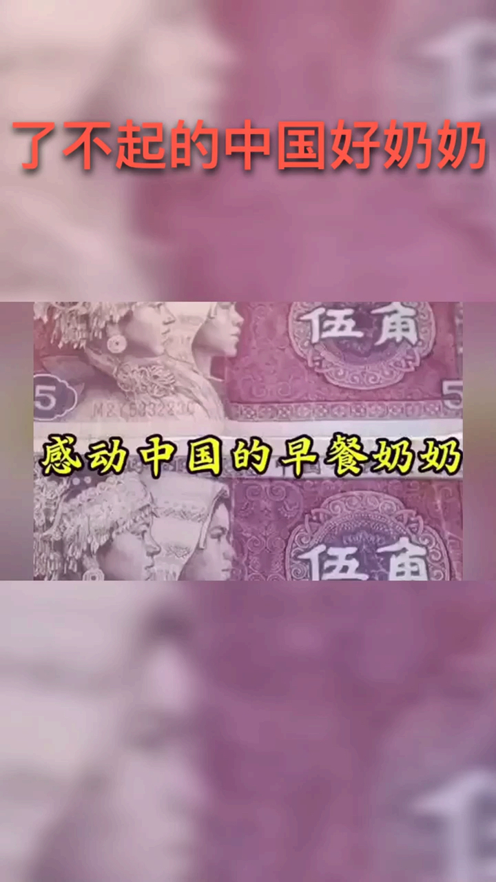 #毛师花#他做早餐27年不涨价,每一样东西只卖5毛钱,一直赔钱却还要坚持下去,只为山区孩子