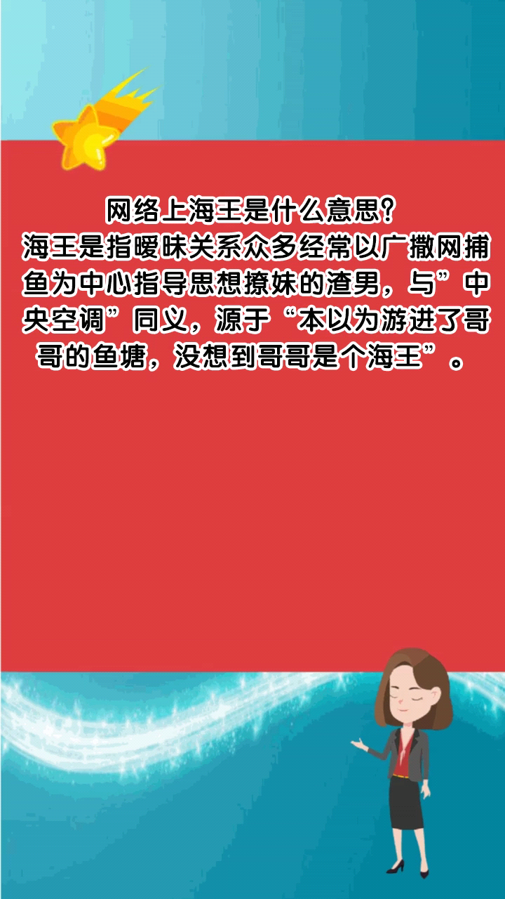 网络上海王是什么意思?