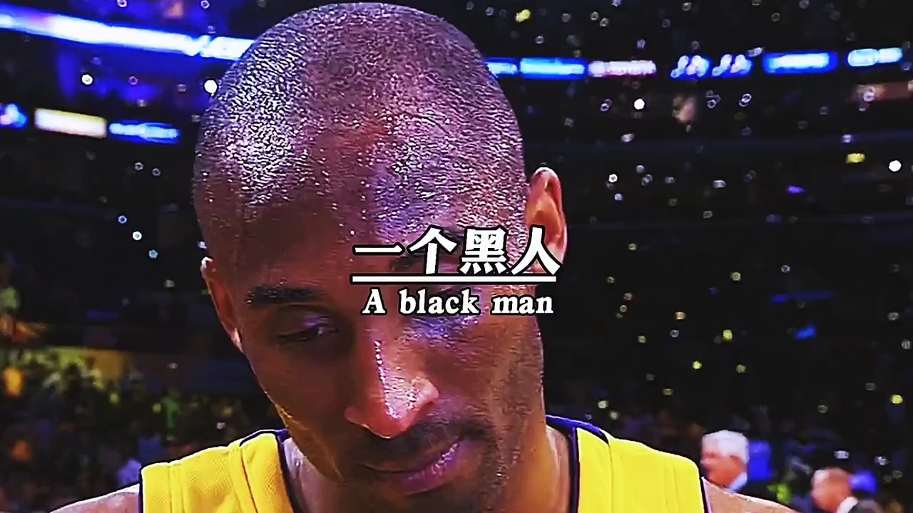 一个黑人,两件球衣,四个女儿,最喜欢吃可乐鸡翅