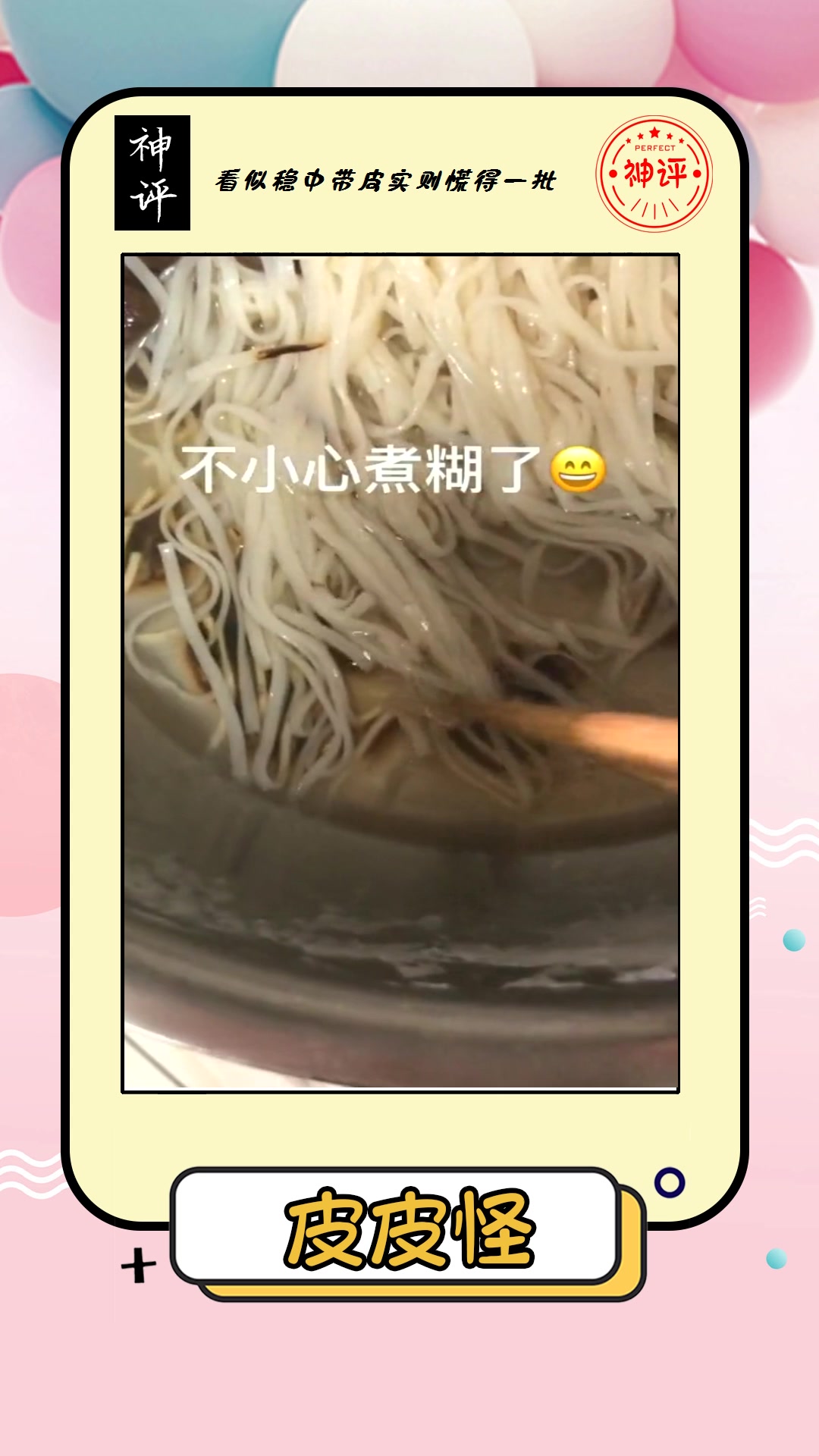 #搞笑#有一条不挑食狗子是什么样的体验,煮糊的面条,竟然还吃的这么香!