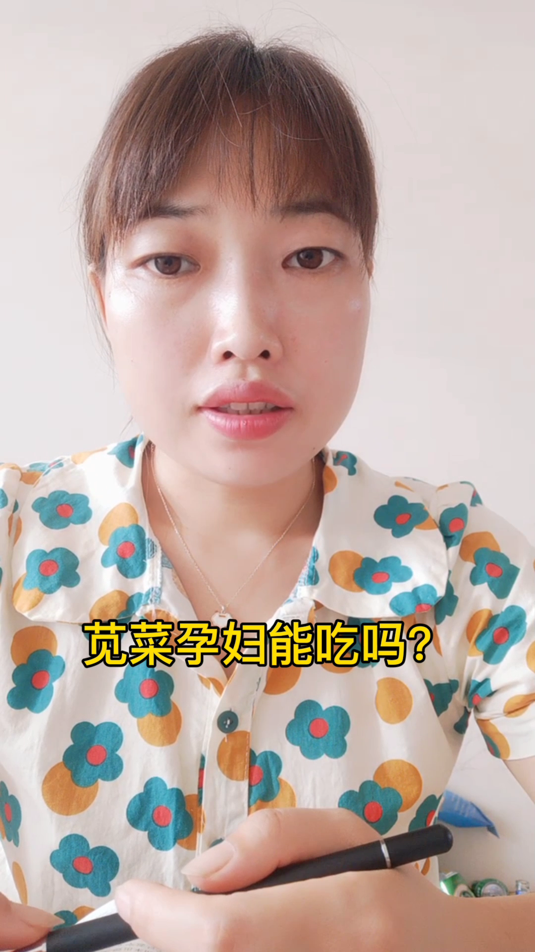 一起来了解苋菜孕妇能吃吗