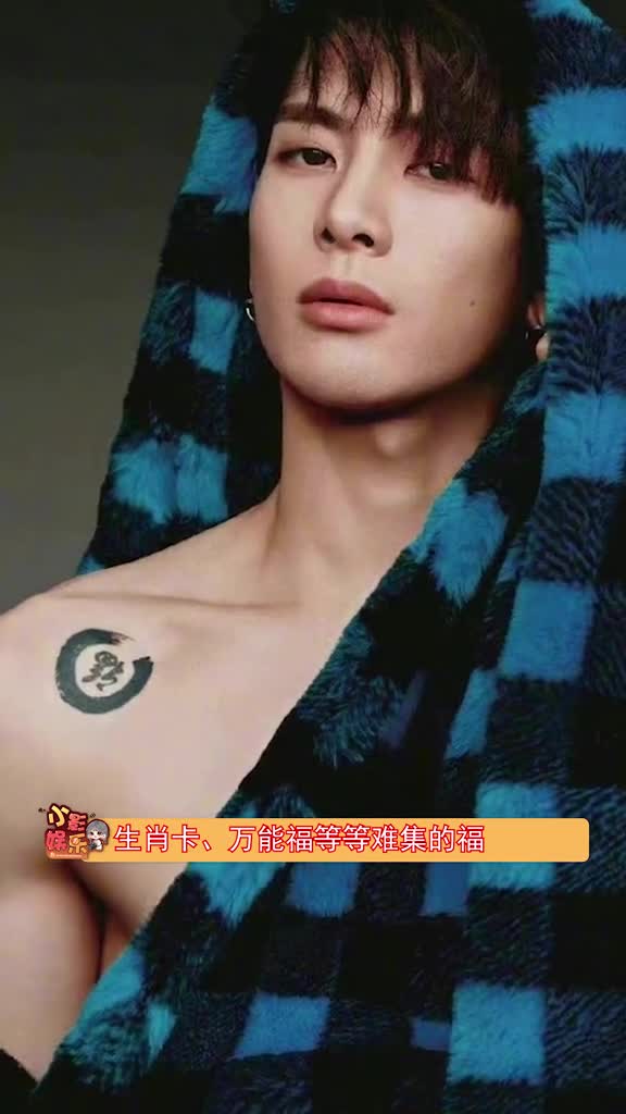 王嘉尔的纹身“福”,好家伙,这是福娃呀,哈哈哈
