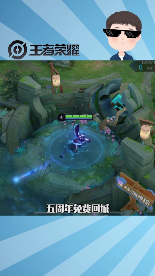 #王者荣耀热门#王者荣耀五周年回城特效搭配这两款典藏皮肤简直绝了呀