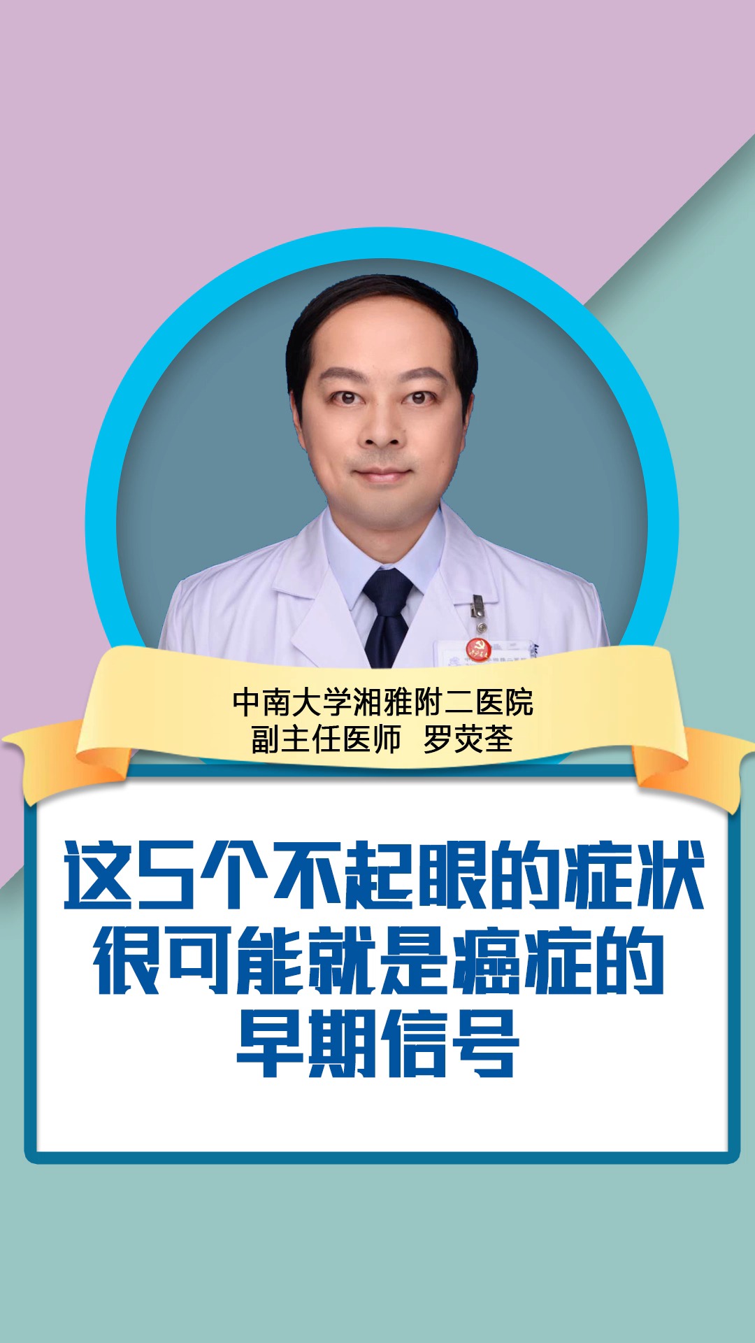 #健康养生#这5个不起眼的症状很可能就是癌症的早期信号