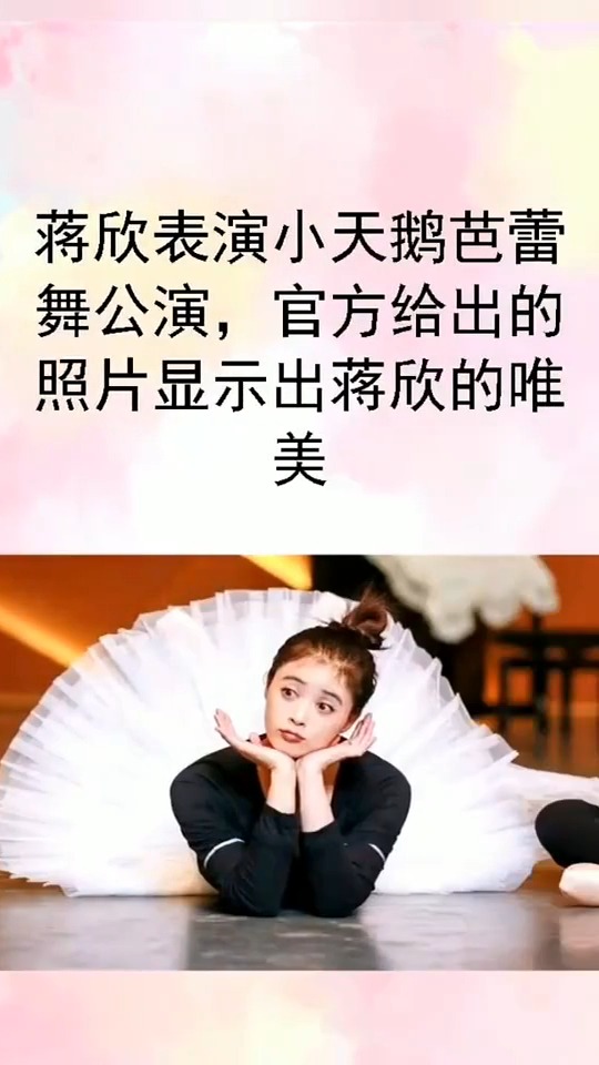 蒋欣未处理的照片被爆出,网友,感觉被PS骗了一整个世纪