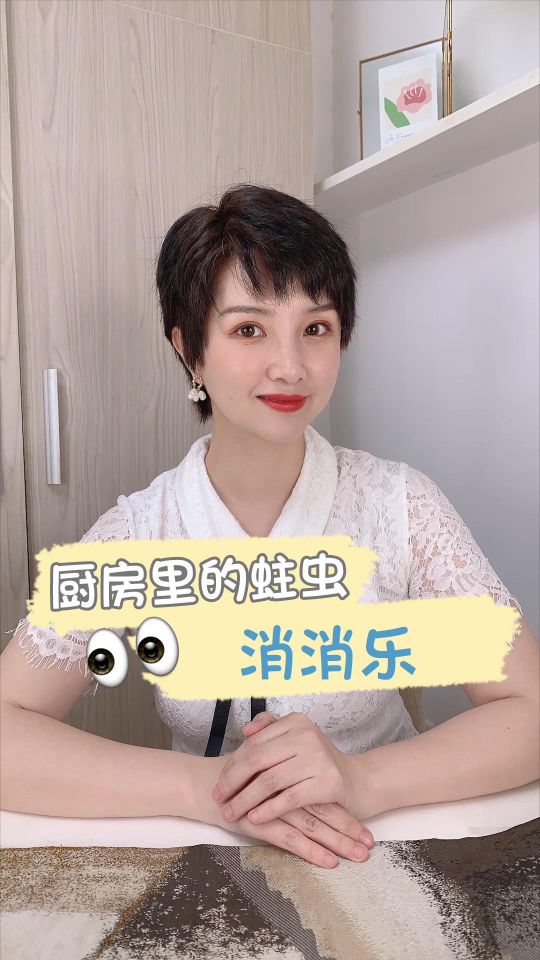 #生活小妙招#蔬菜瓜果不洗干净很可能把虫卵吃进肚子,要当心!
