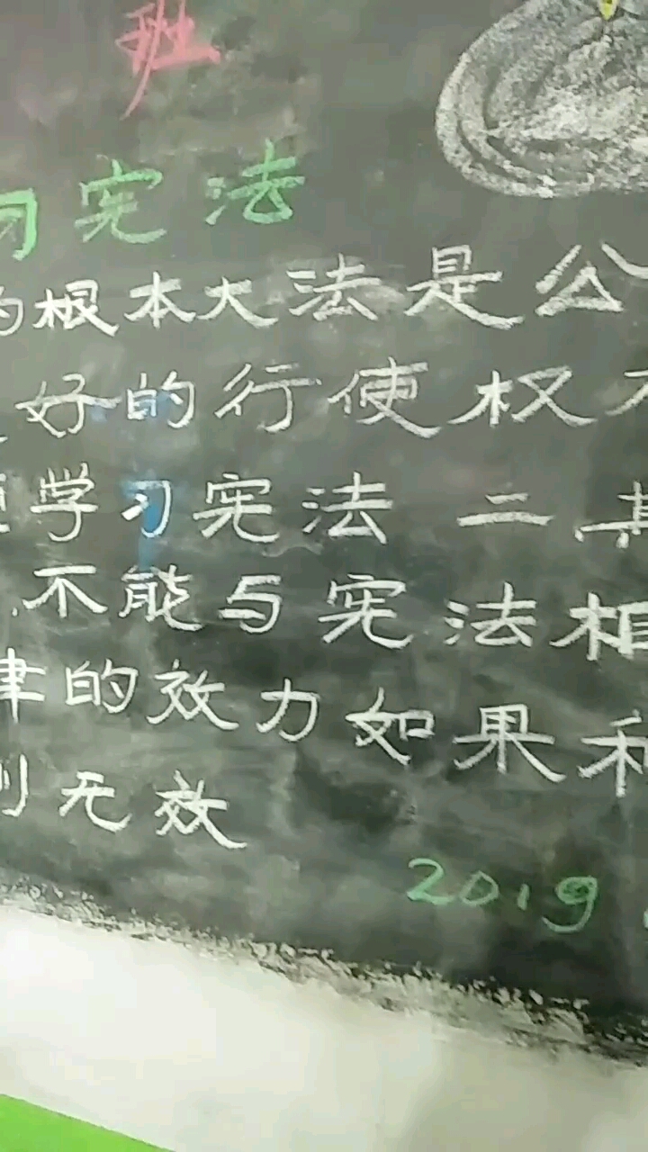 宪法宣传日