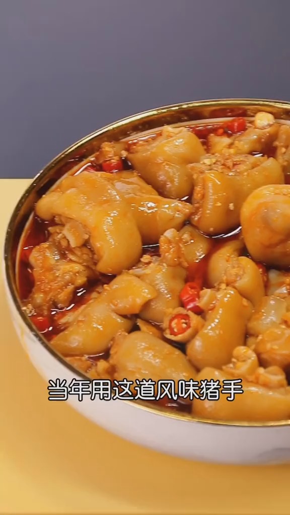 美食趣胃计划 凉拌猪手