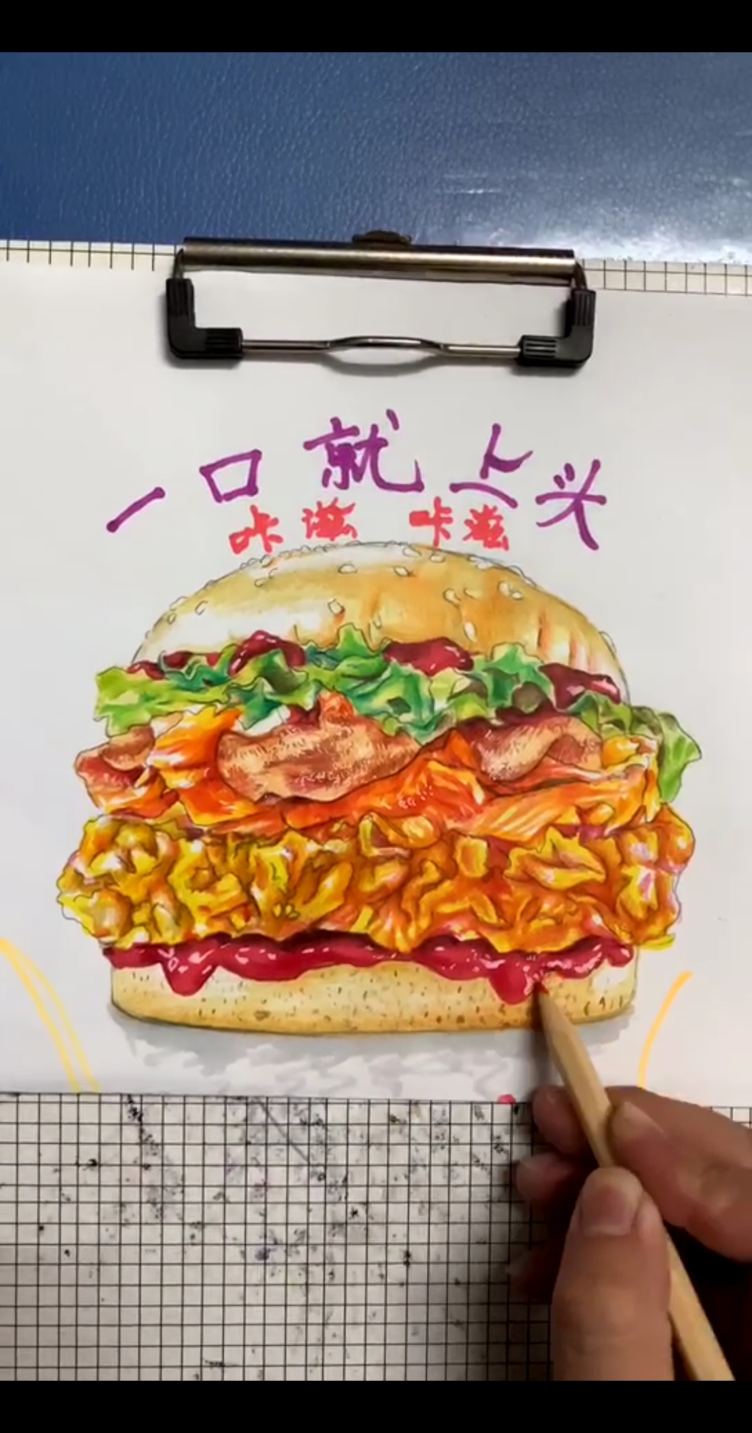 今天老师教我们画汉堡包,老师比较好吃看起来,我画的看起来……