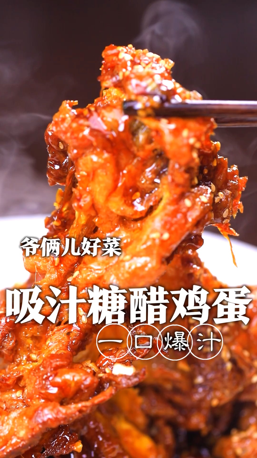 今儿跟大家分享神仙吃法糖醋吸汁鸡蛋,炸好的鸡蛋吸入满满的糖醋汁,咬一口直爆汁!