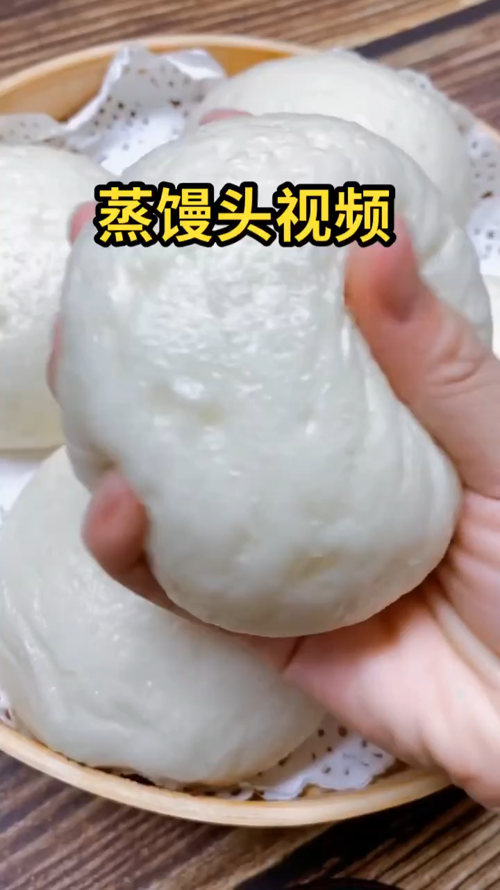蒸馒头视频   