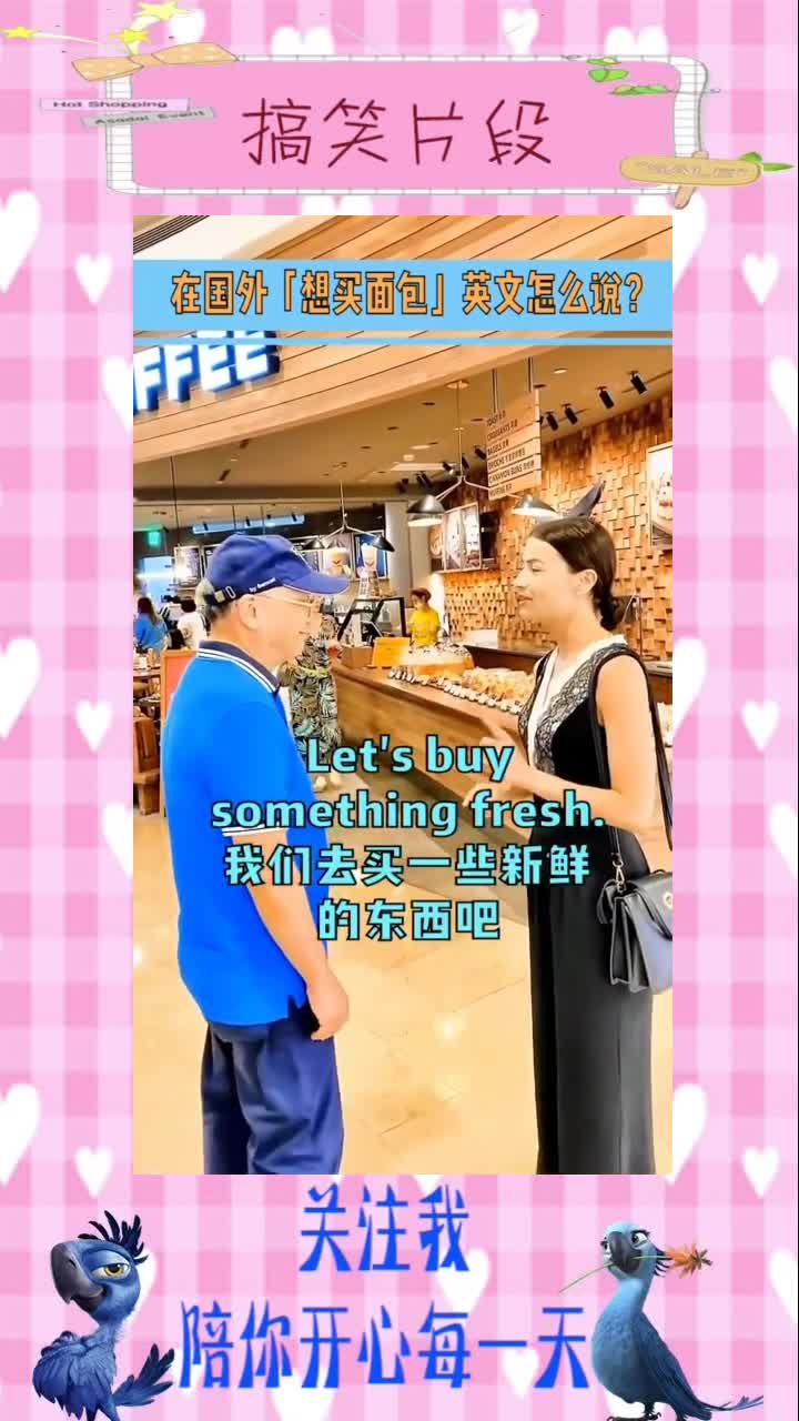 有想学英语的朋友可以关注我,后续更新更精彩的视频,搞笑段子