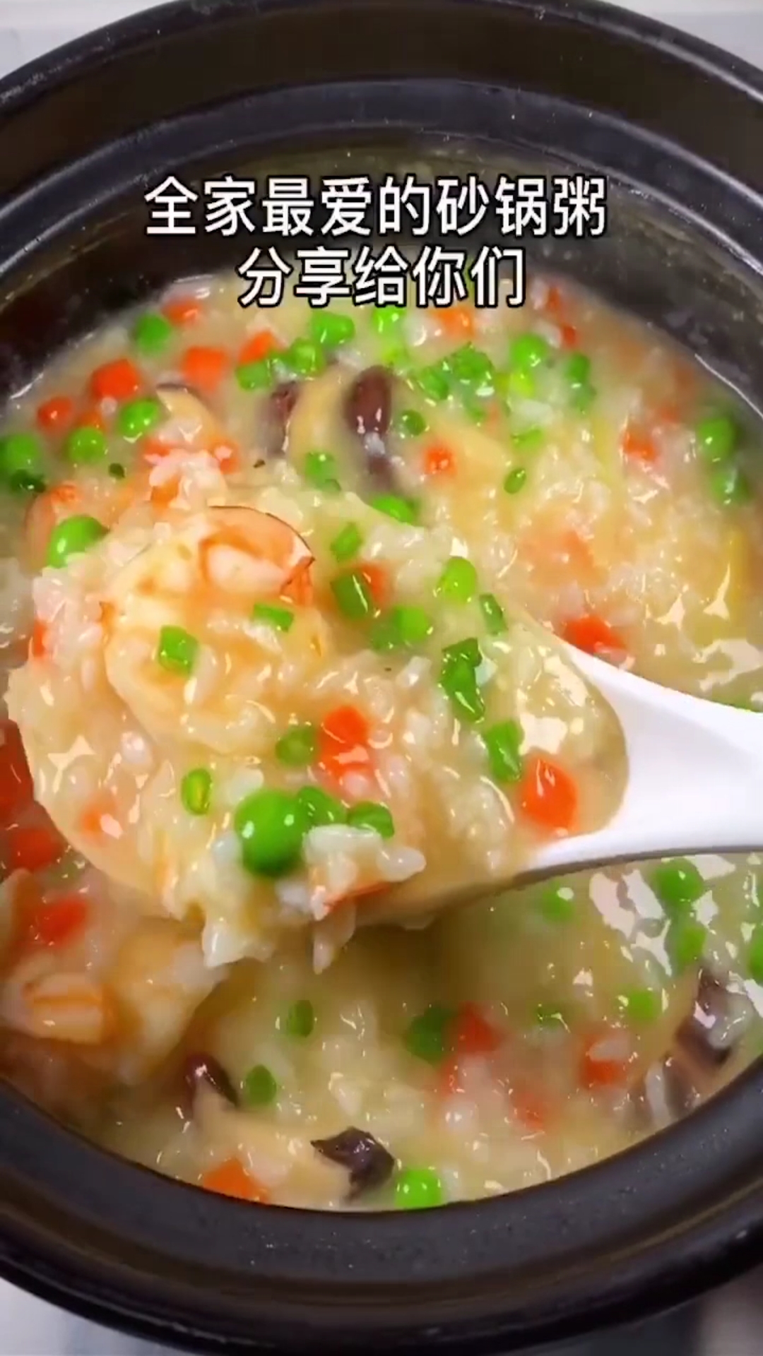 美味海鲜粥,好喝又营养