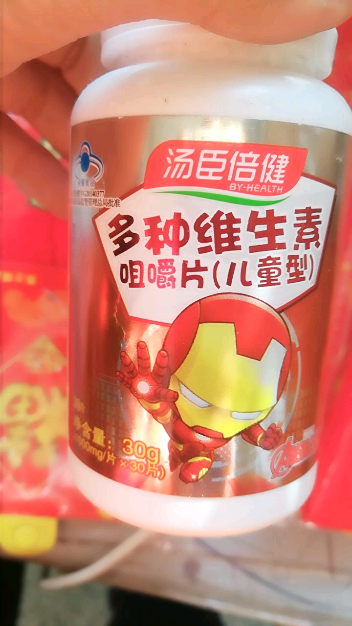 汤臣倍健。多种维生素咀嚼片儿童型