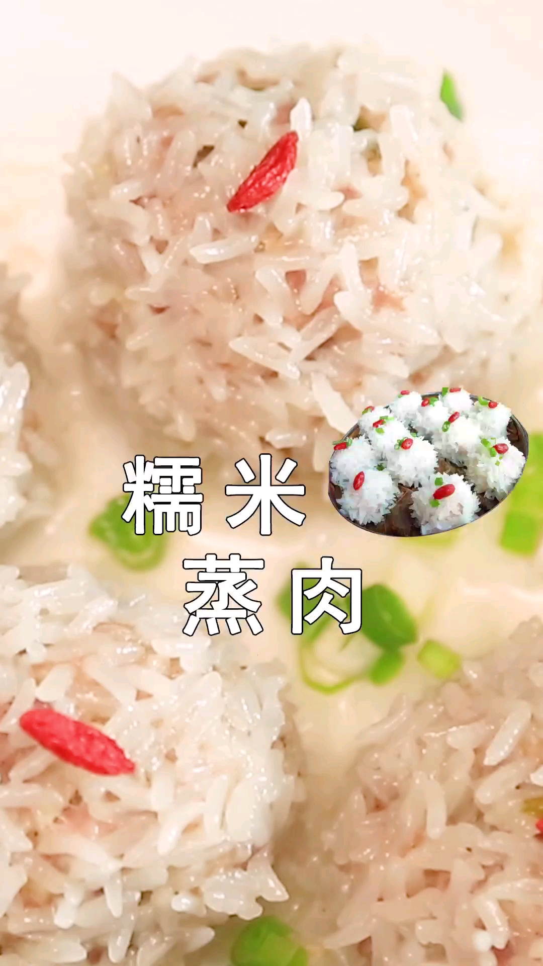 #美食#一道硬菜,糯米蒸肉丸子,老公说只能干俩,也不知道你能干几个。