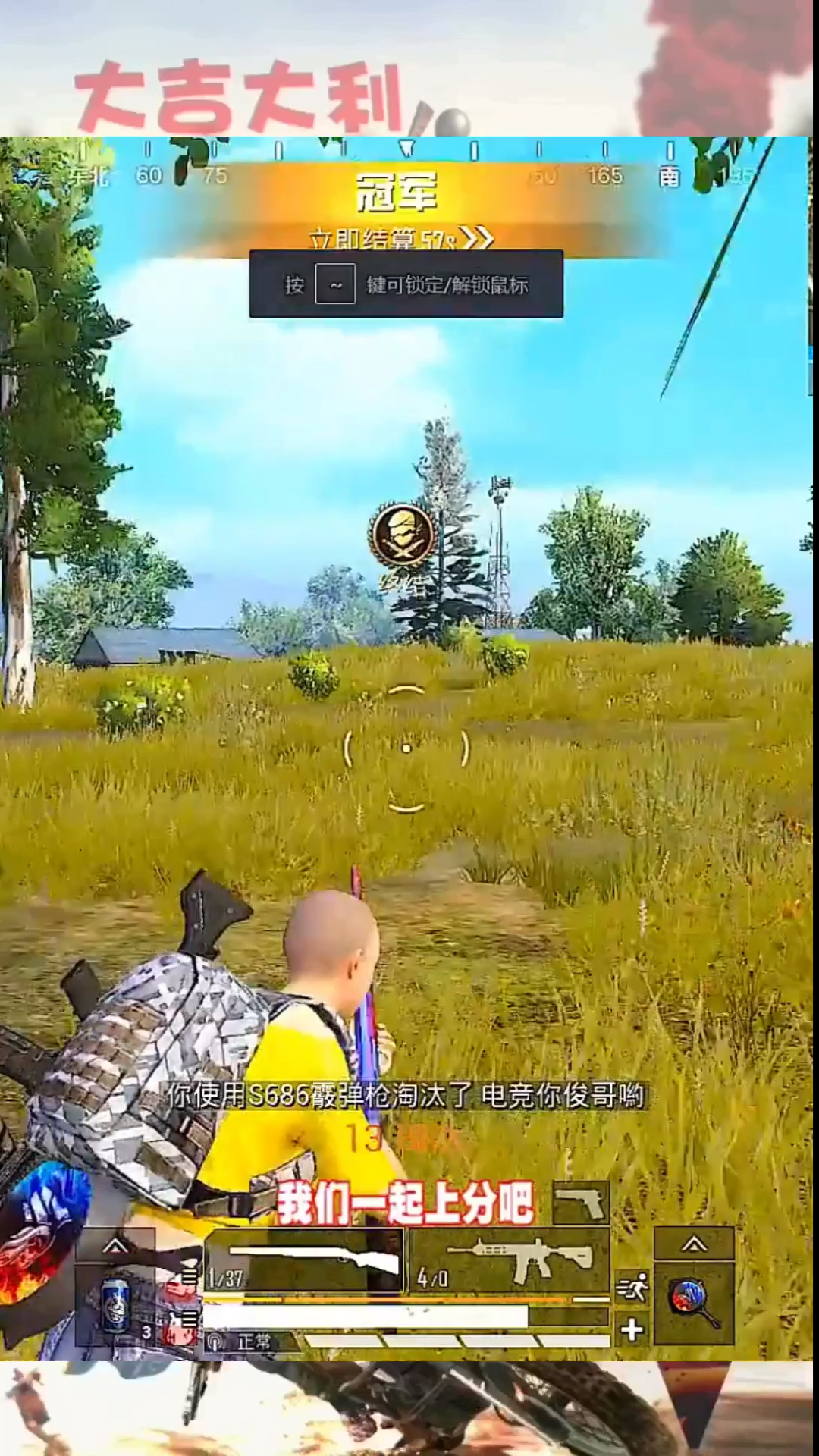 我是学生党只加学生党好友带学生党吃鸡那你们是用微信玩还是QQ玩?