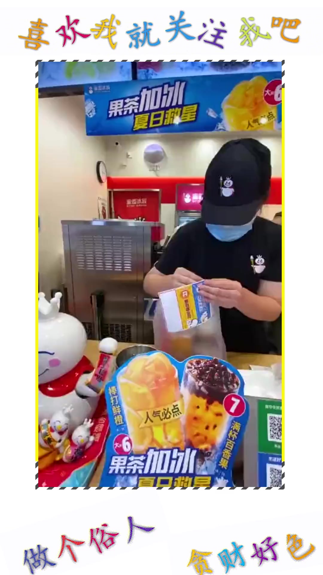 #搞笑段子#冰淇淋加炸鸡的豪横吃法竟然只花了我一杯奶茶的钱