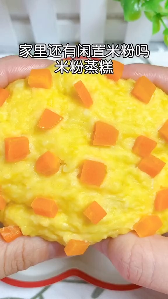 #宝宝辅食#家里剩下的米粉你送人了吗?米粉这样做,香甜软糯宝宝爱吃