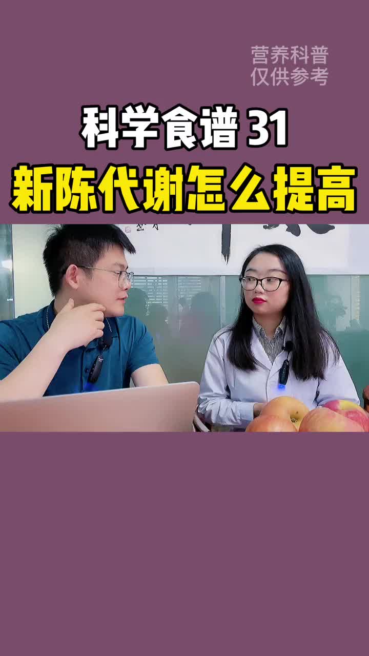 减脂很难吗?看看新陈代谢怎么提高!减脂 减肥  我是李晓  乐姐营养餐
