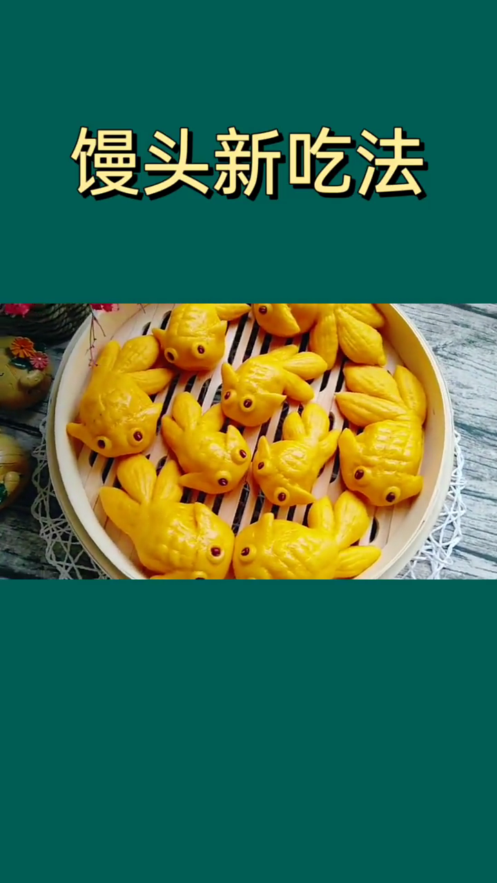 花样馒头的做法大全