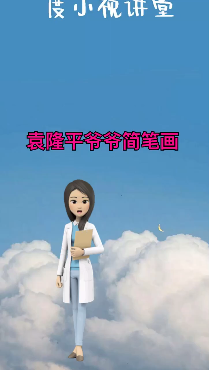 袁隆平爷爷简笔画。